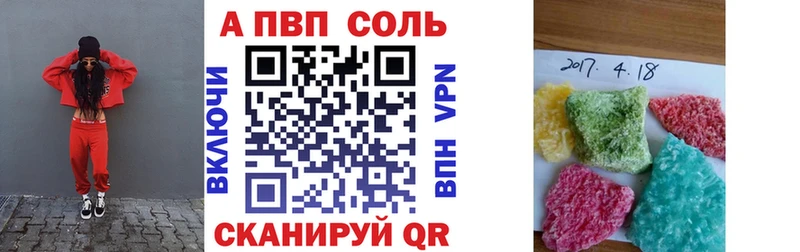 Alfa_PVP кристаллы  купить наркотики сайты  Липецк 