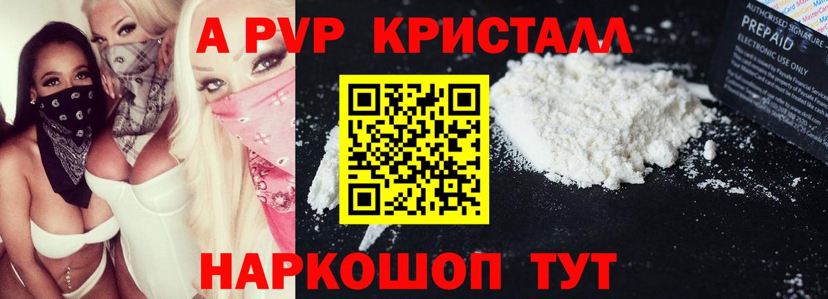 APVP Соль Россия