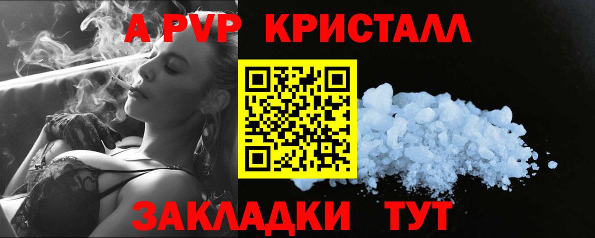 Alfa_PVP  Alfa_PVP кристаллы  Россия  Вход с VPN  наркотики  Alpha-PVP крисы CK  Alpha PVP СК КРИС 