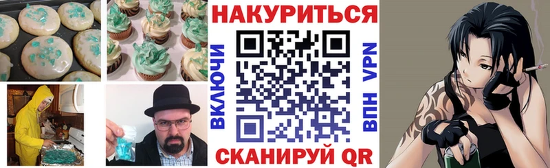 Еда ТГК марихуана  закладка  Липецк 