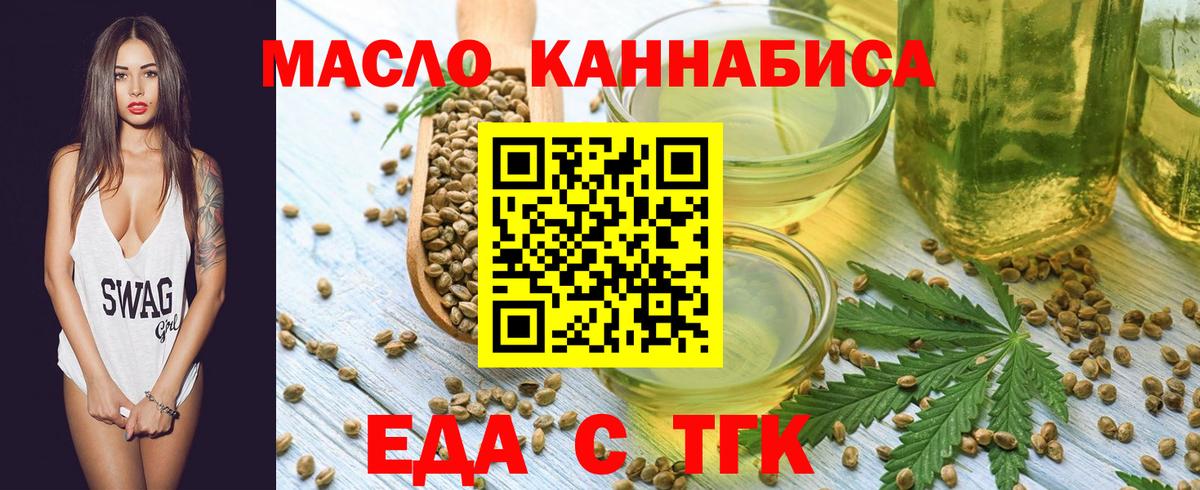 Россия  Cannafood конопля  Вход с VPN 
