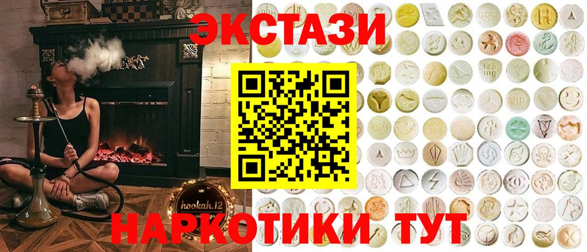 Ecstasy  Вход с VPN  Россия  Экстази mix  Экстази mix 