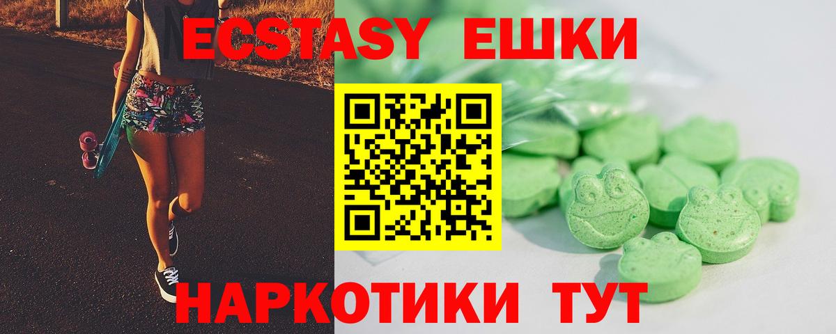 Экстази XTC Россия