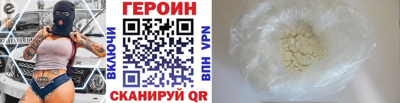 Героин хмурый Липецк