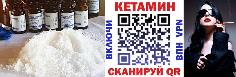магазин    Липецк  КЕТАМИН VHQ 