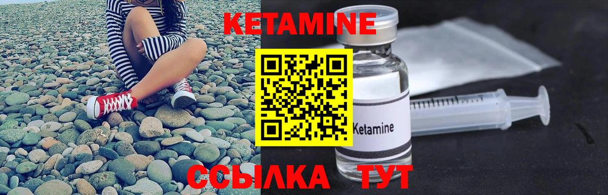КЕТАМИН VHQ Россия
