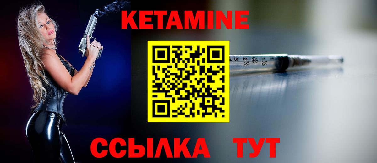 Кетамин ketamine  omg ССЫЛКА  Россия  Вход с VPN 