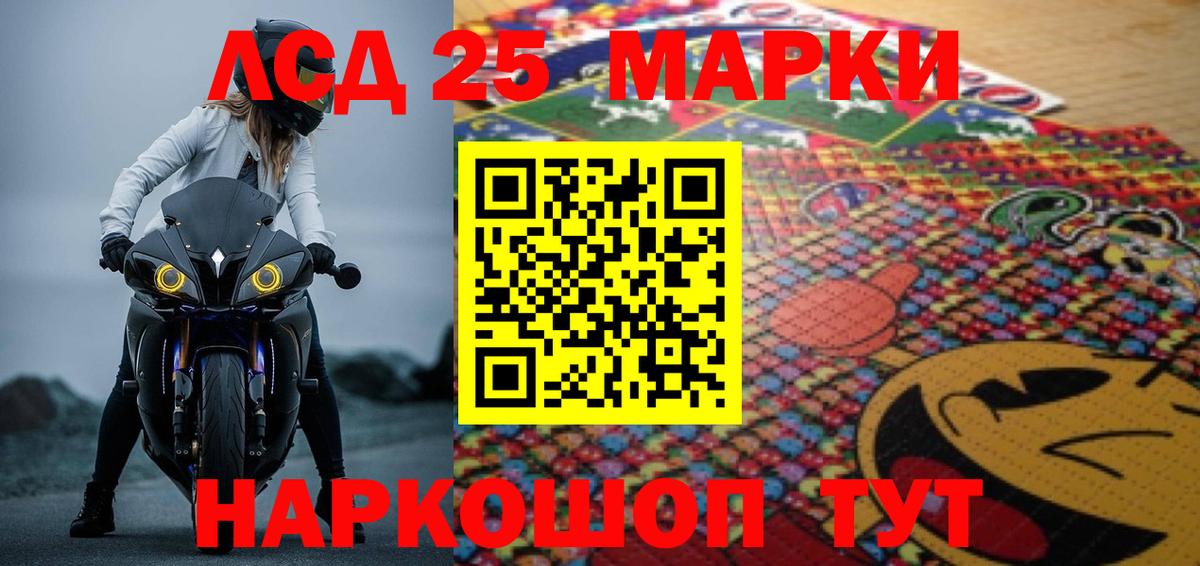 Лсд 25 экстази кислота  Вход с VPN  Россия  Лсд 25 экстази ecstasy 