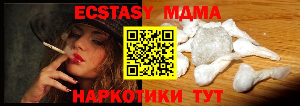 МДМА Molly  MDMA crystal  Россия  MDMA  Вход с VPN 