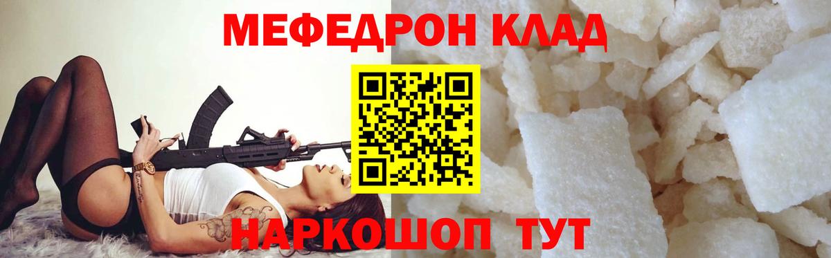МЯУ-МЯУ VHQ  Меф  Россия  Меф mephedrone  купить  сайты  Вход с VPN 