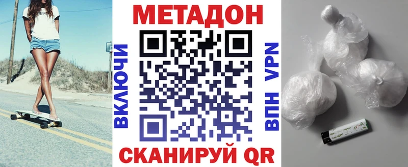 Метадон мёд  Липецк 