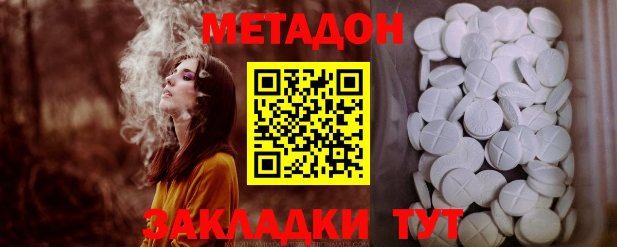 МЕТАДОН мёд Россия