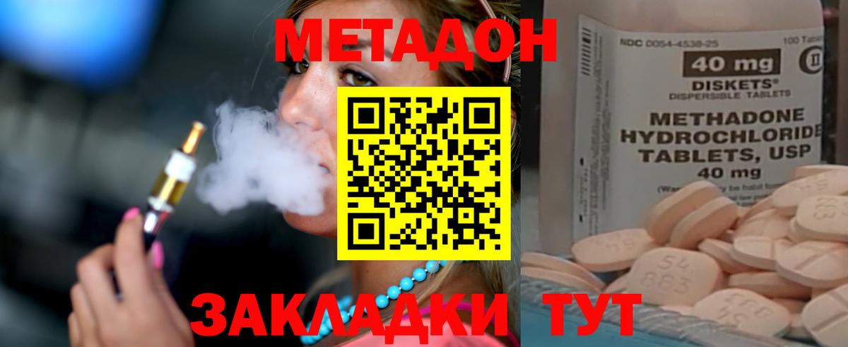 Метадон VHQ  mega вход  Россия  Вход с VPN 