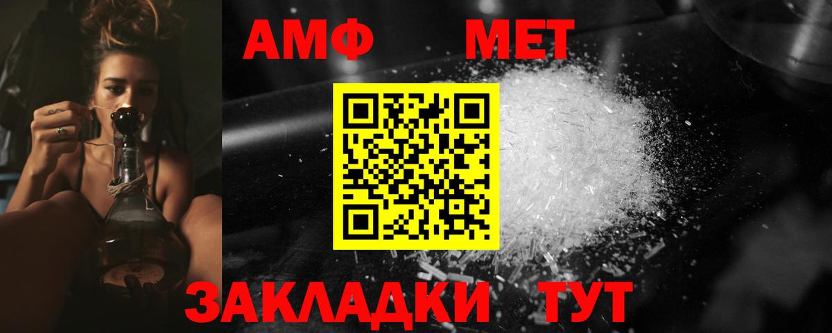 МЕТАМФЕТАМИН витя Россия