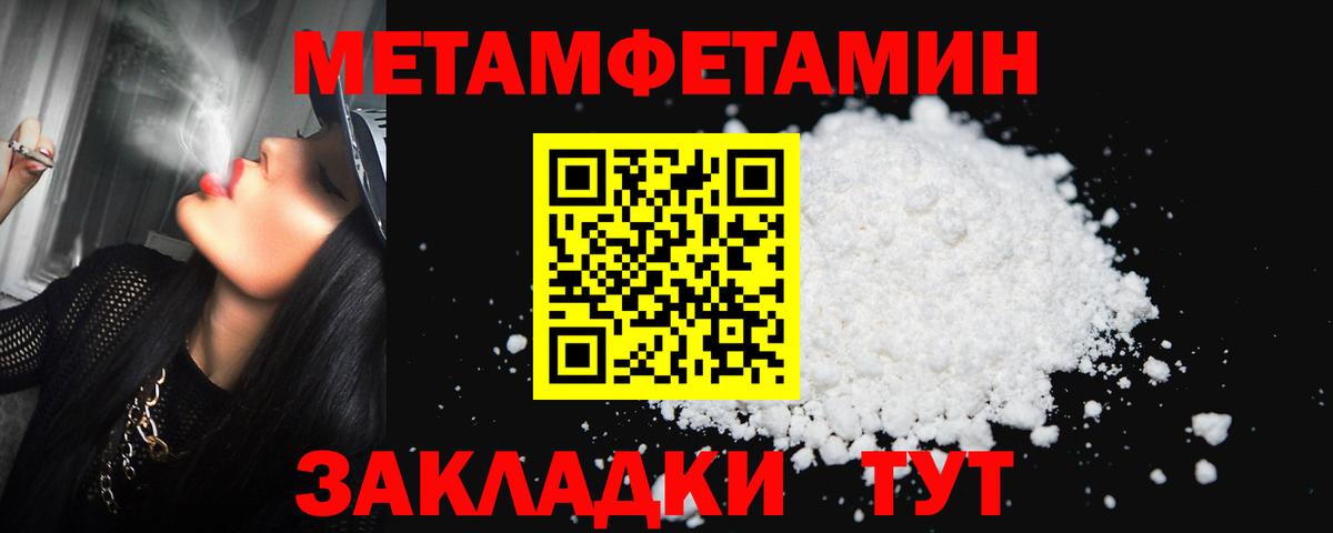 МЕТАМФЕТАМИН Methamphetamine  МЕТАМФЕТАМИН  Вход с VPN  Россия  МЕТАМФЕТАМИН Methamphetamine 