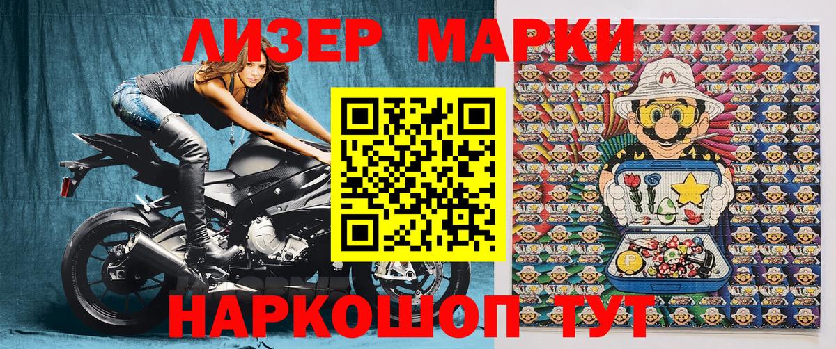 Марки NBOMe 1,8мг  Марки NBOMe  Россия  Вход с VPN 